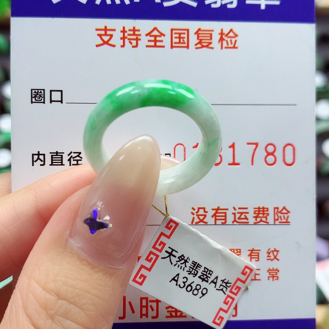 翡翠戒指未镶嵌15号