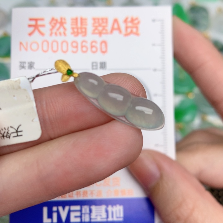 颈饰18K金镶嵌翡翠豆子