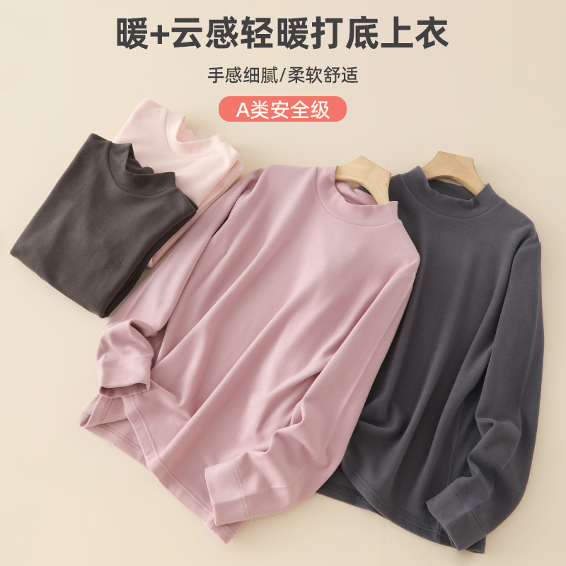 【纯好货真德绒】A类云感双奶绒高弹打底衫！儿童秋冬轻暖中领衫6310