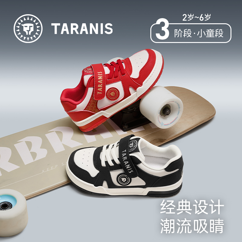 泰兰尼斯儿童板鞋秋款开学季软底防滑室内儿童运动板鞋T02X5C8155