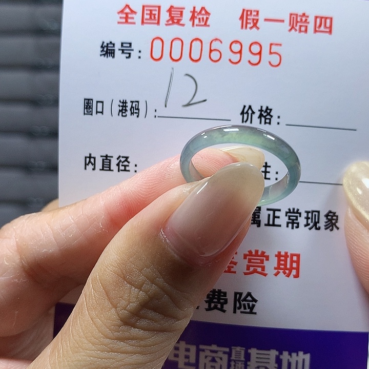 翡翠未镶嵌戒圈6995