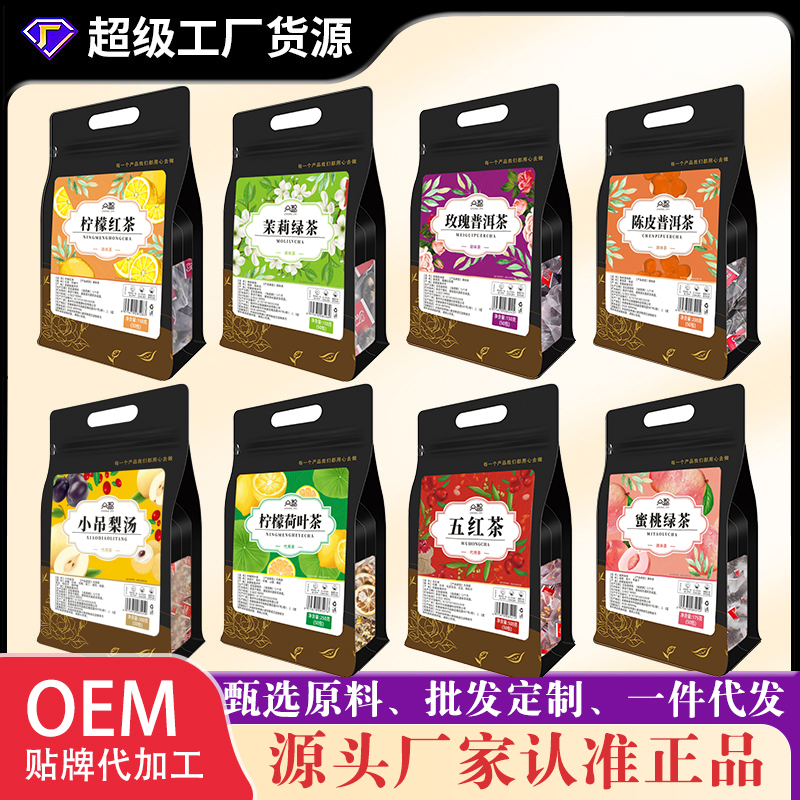 每日花草茶多种口味熬夜常备菊花决明子枸杞金银花桂花茶冷泡热泡