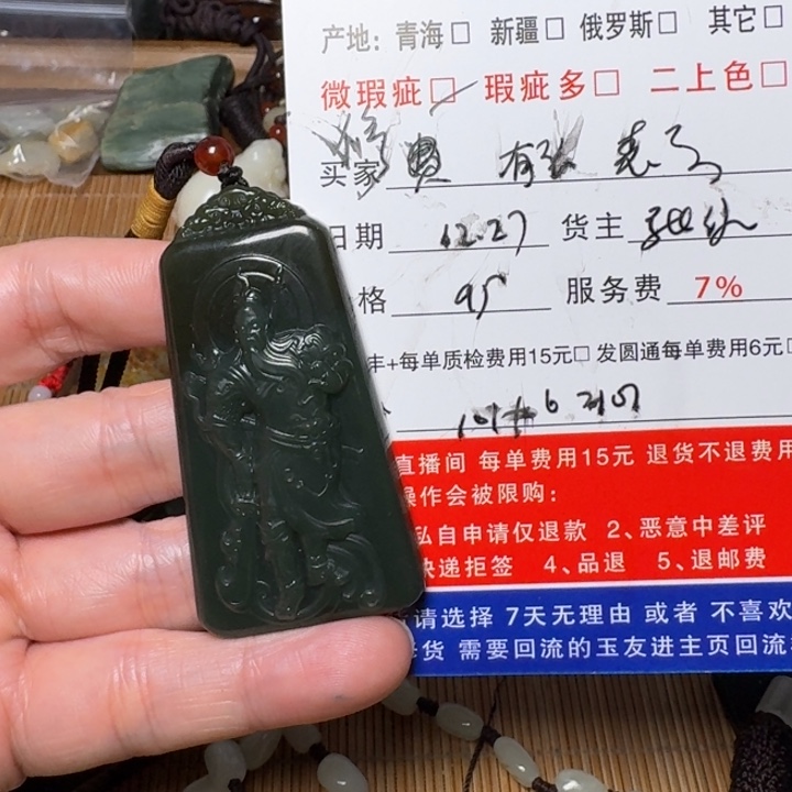 表***表和田玉未镶嵌挂件