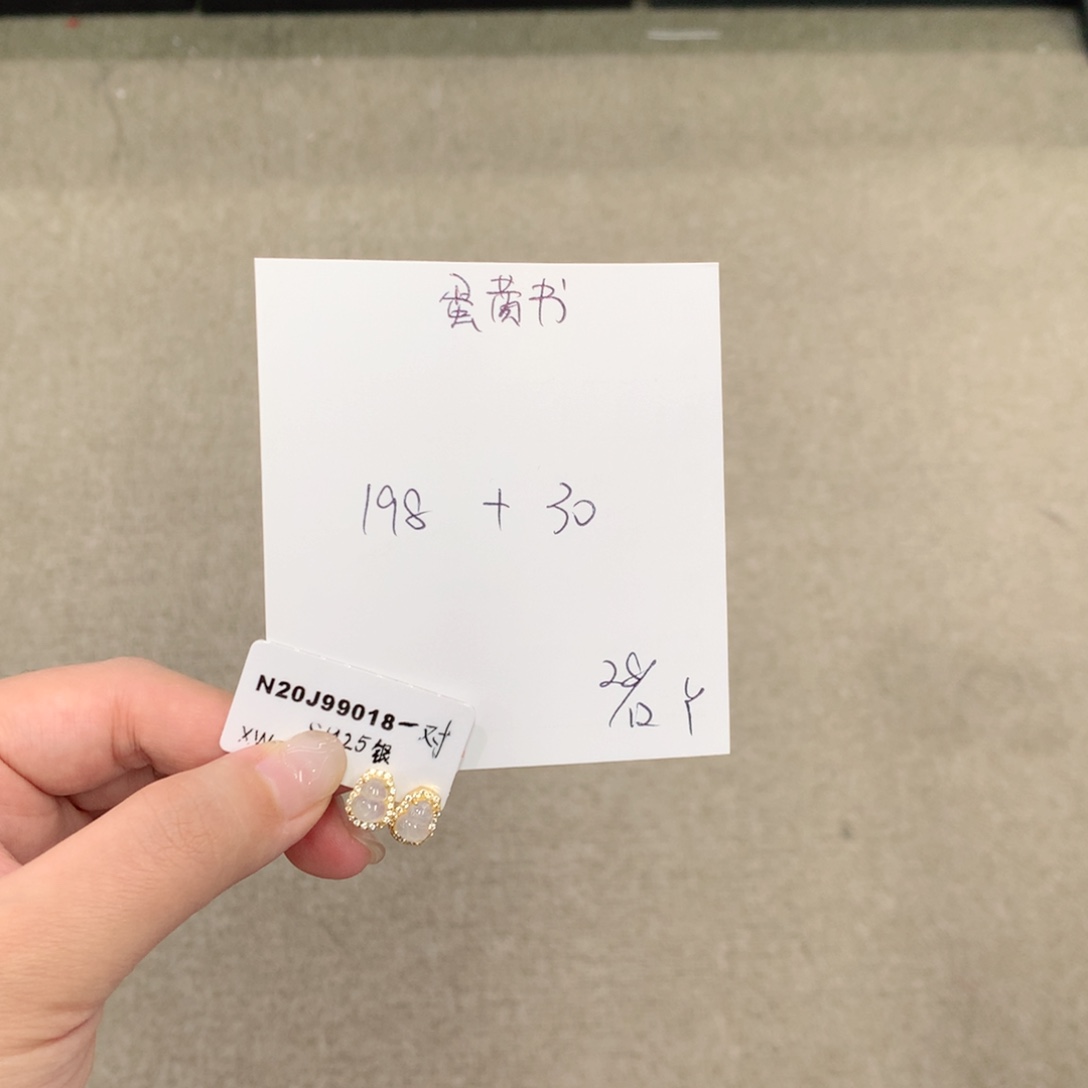 银S925镶嵌翡翠耳饰蛋*书