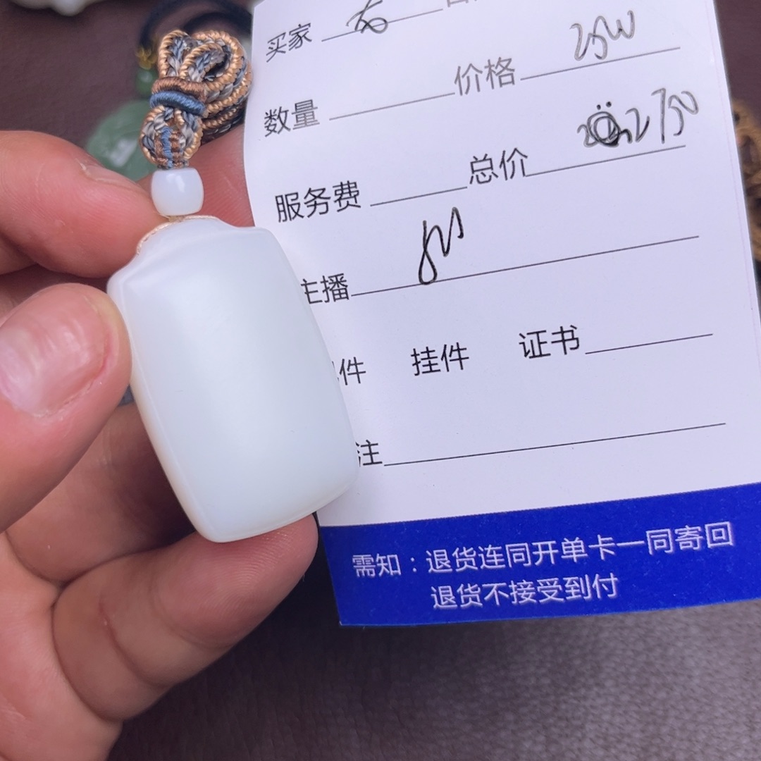 龙***盛和田玉未镶嵌吊坠(不含链)