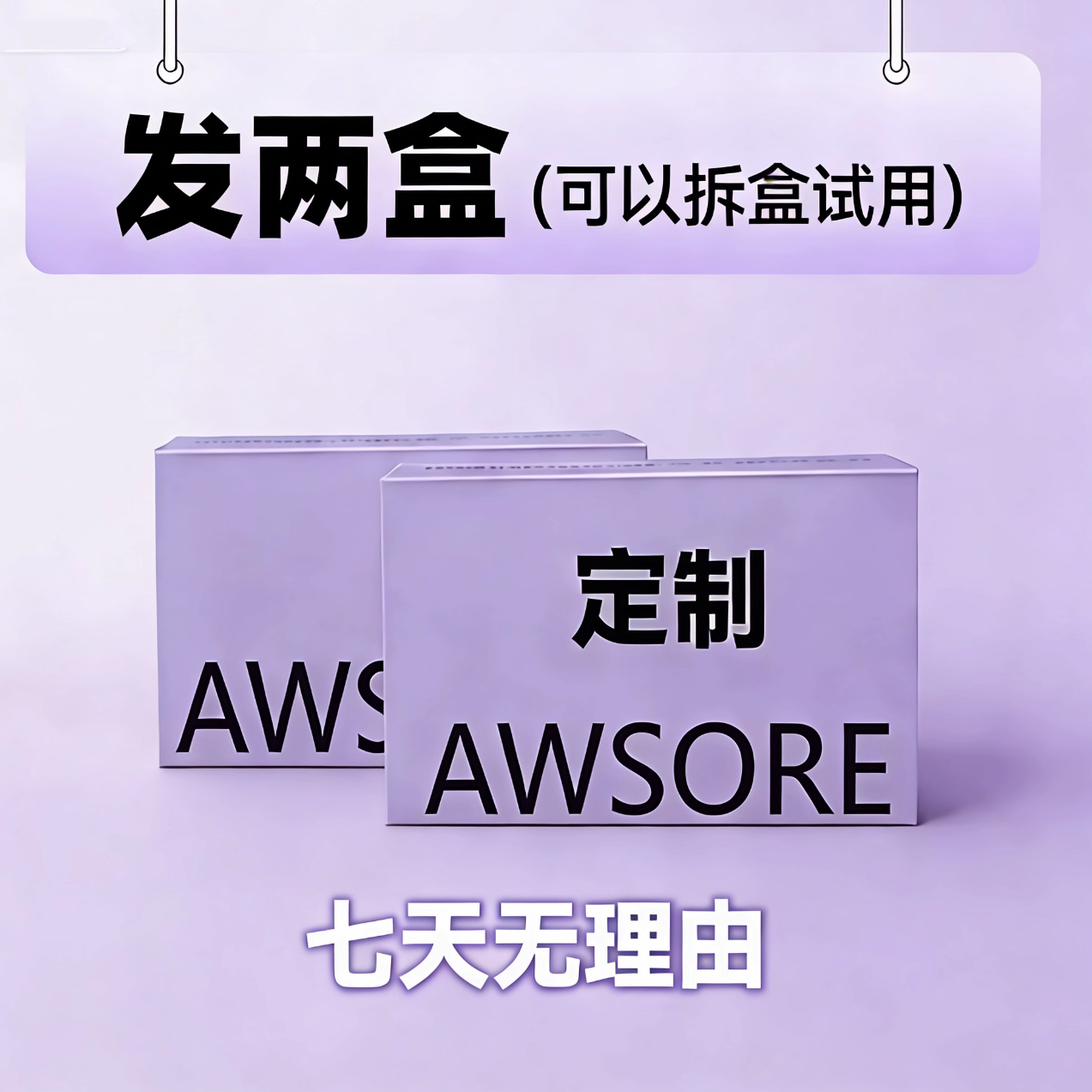 现货直发拍一发二