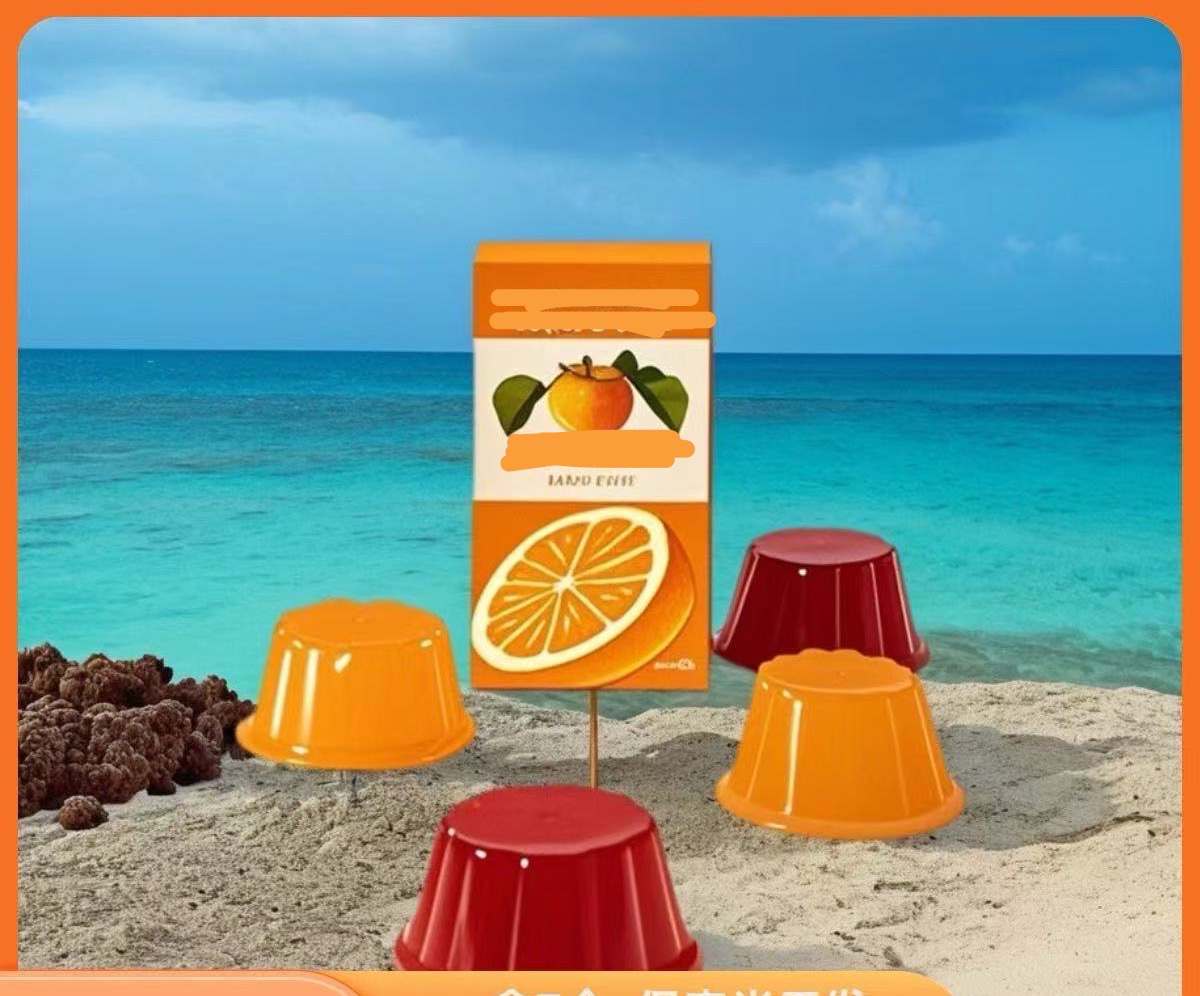 果冻【三哥橙子味】