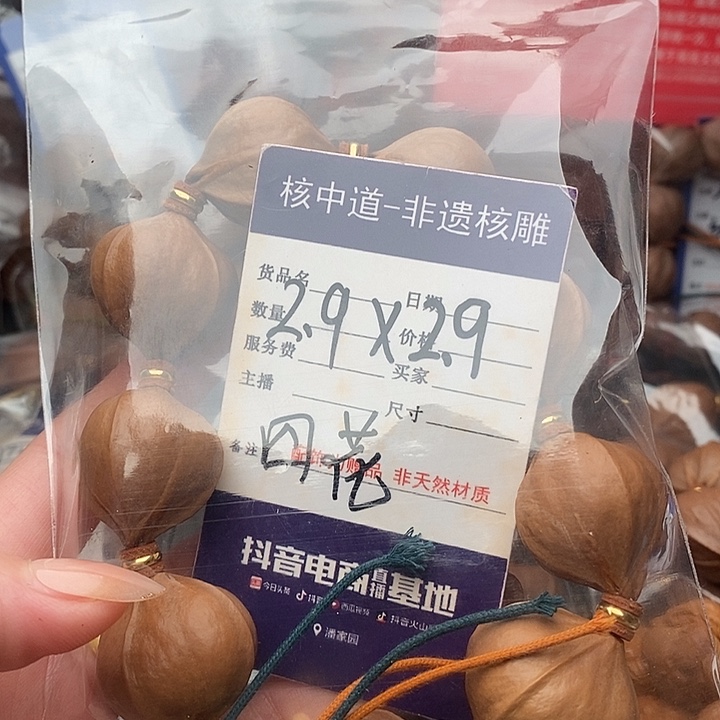 手串/手链橄榄核用****8