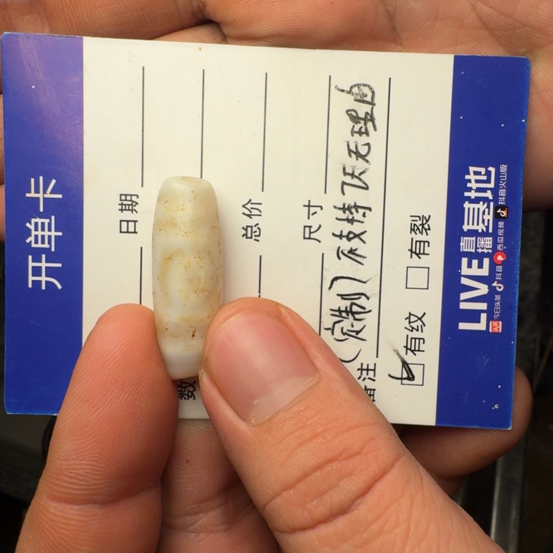 玛瑙/玉髓珠宝半成品未镶嵌