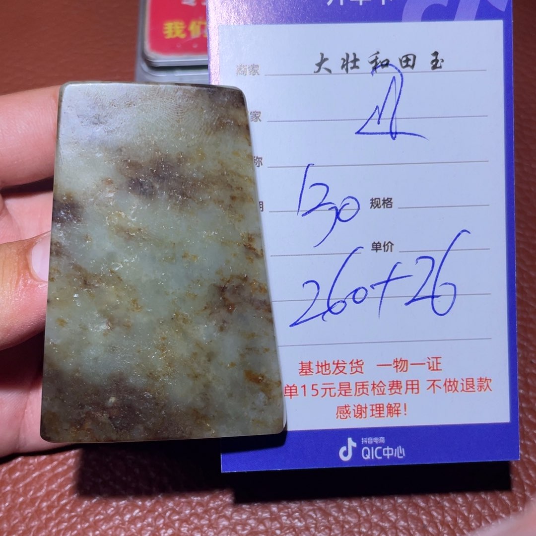 和田玉挂件未镶嵌丑*