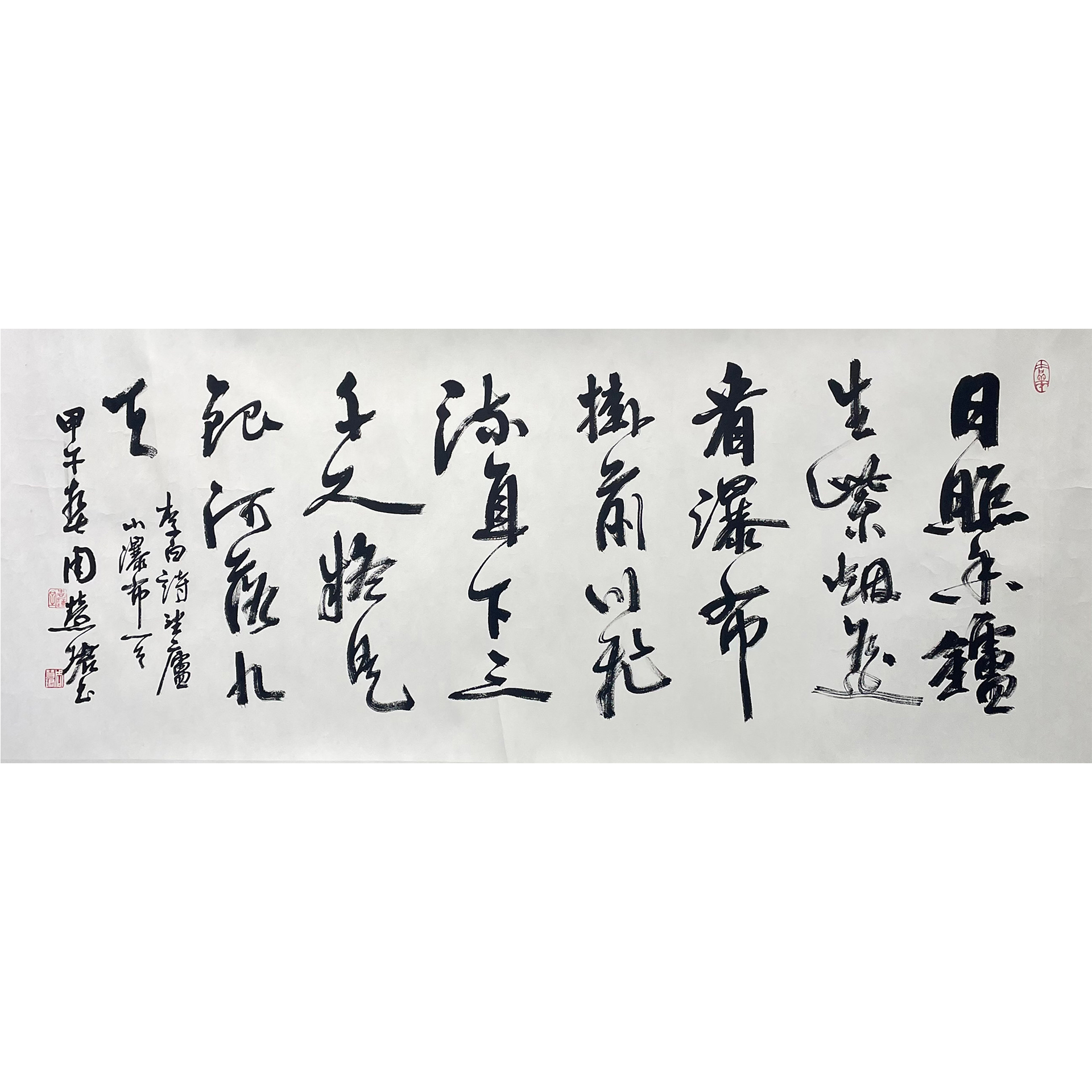 周慧珺--行书七言诗 56*138cm