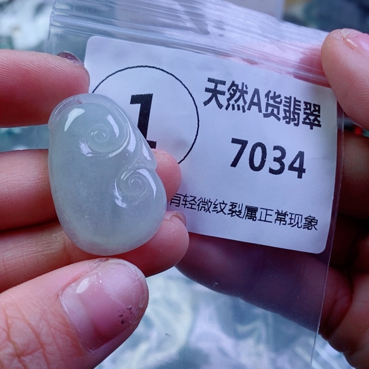 翡翠颈饰未镶嵌吊坠