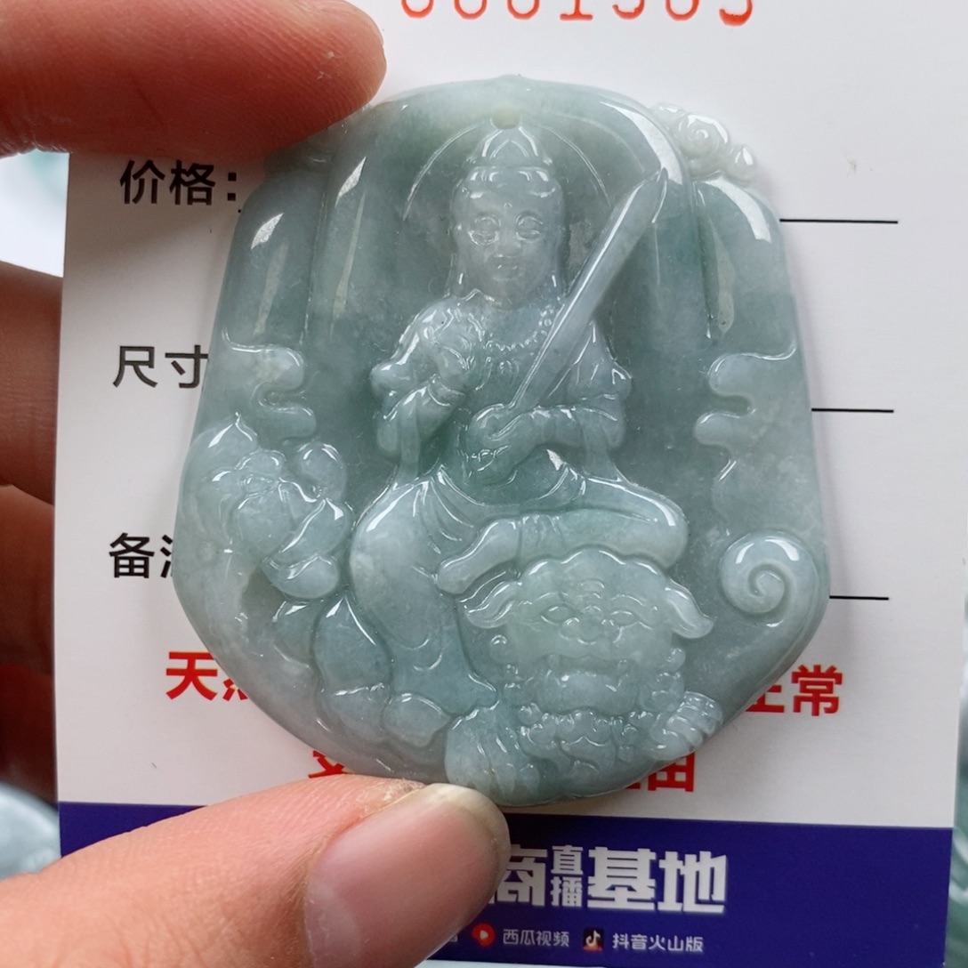 翡翠未镶嵌颈饰挂件