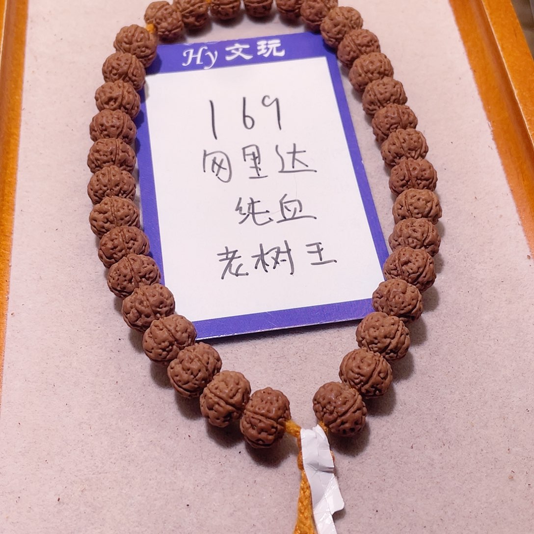 金刚菩提手串169勿里达纯血老树王11