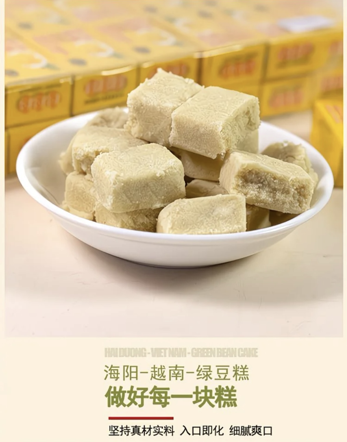 老式绿豆糕正宗黄龙越南特产怀旧小零食糕点黄龙绿豆糕独立小包装