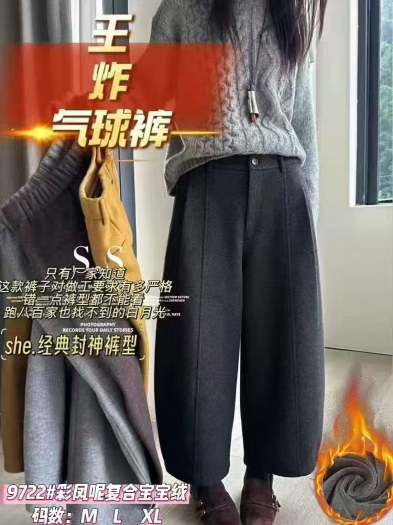 董小姐/9722加绒王炸气球裤9分复合宝宝绒