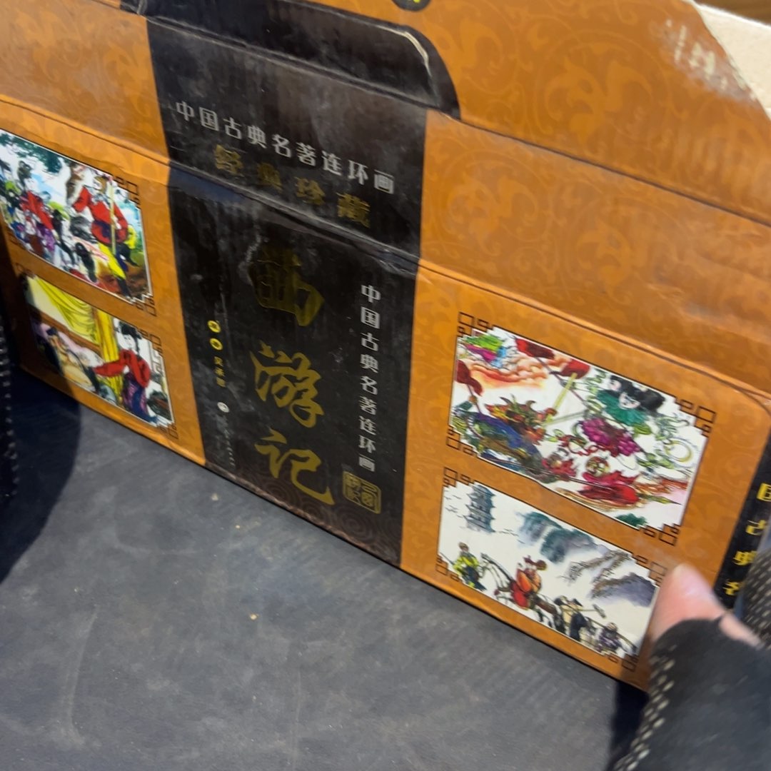 瓷片李*拾六家的瓷器瓷器