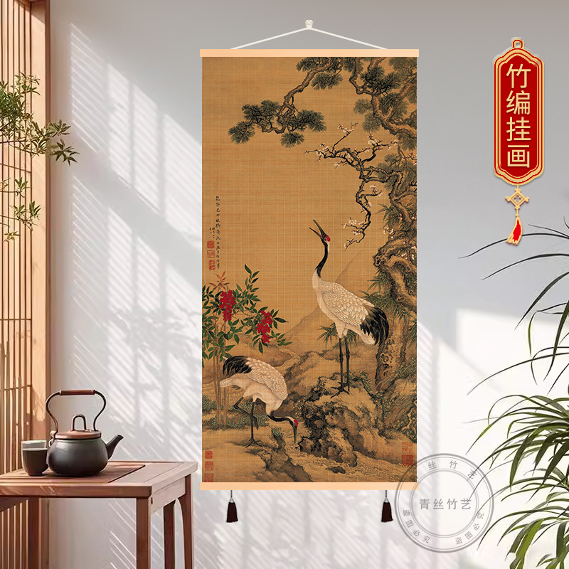 竹编松鹤字画装饰画客厅书房好寓意背景墙壁画竹艺竹帘挂画中国风