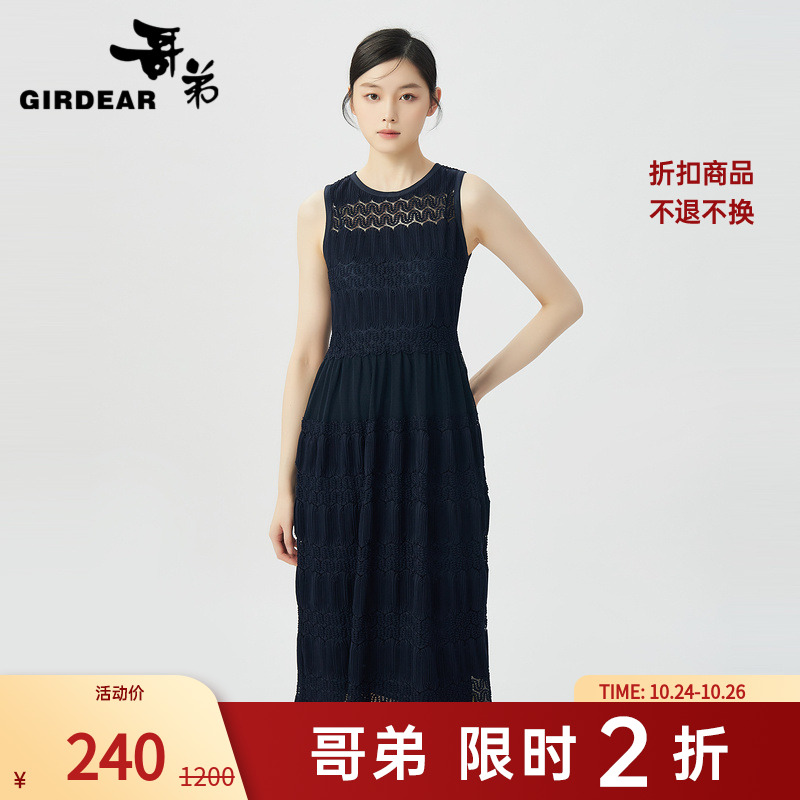 【二折商品，不退不换】哥弟甜美长款无袖洋装连衣裙1500322