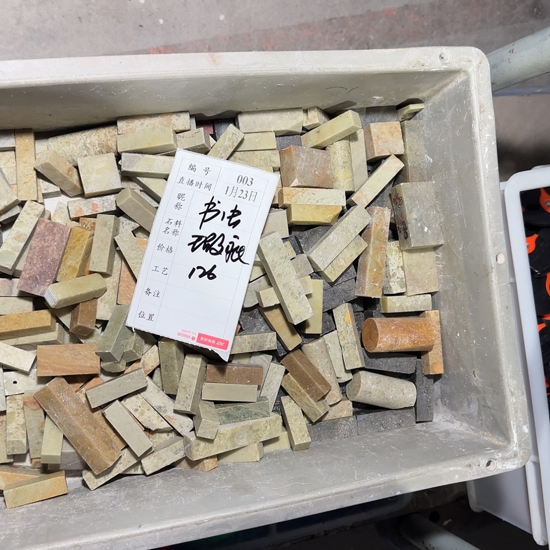 最***虫印石青田石在干嘛我现在　