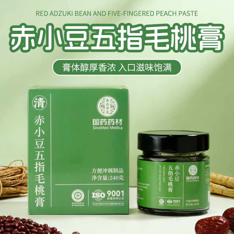 【三伏天必备】赤小豆五指毛桃膏中式滋补养生膏方Y