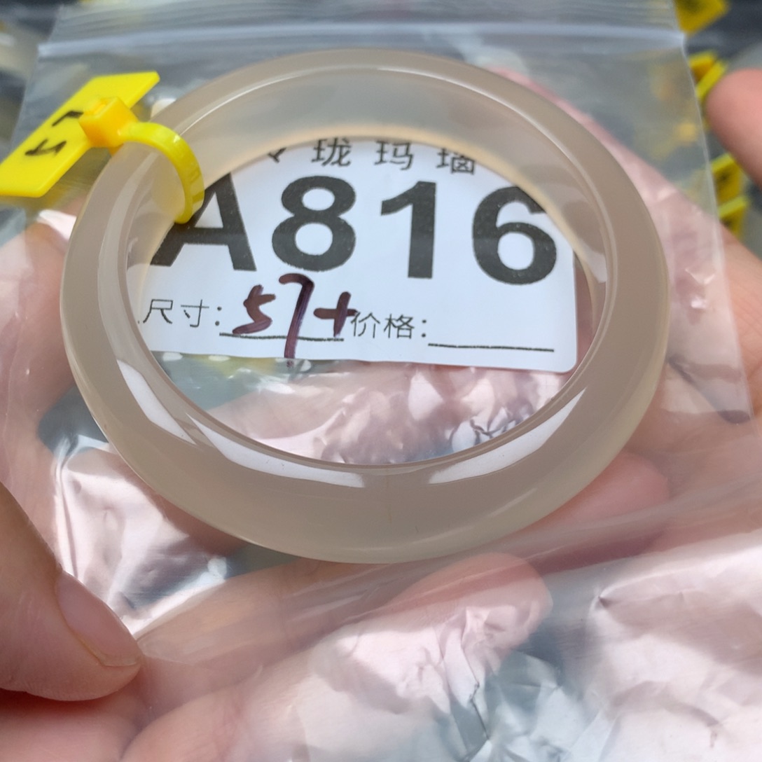 玛瑙/玉髓手镯未镶嵌