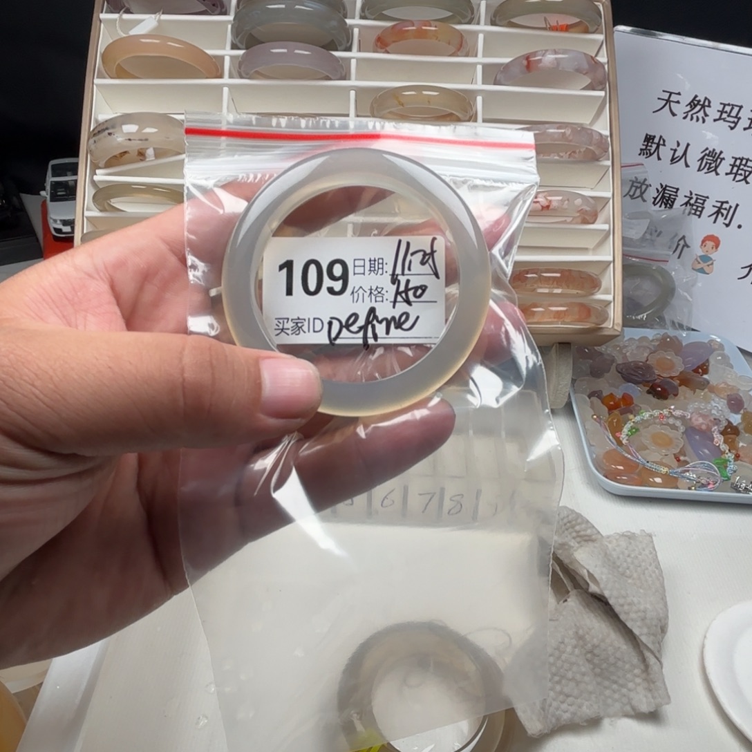 D***_玛瑙/玉髓未镶嵌手镯