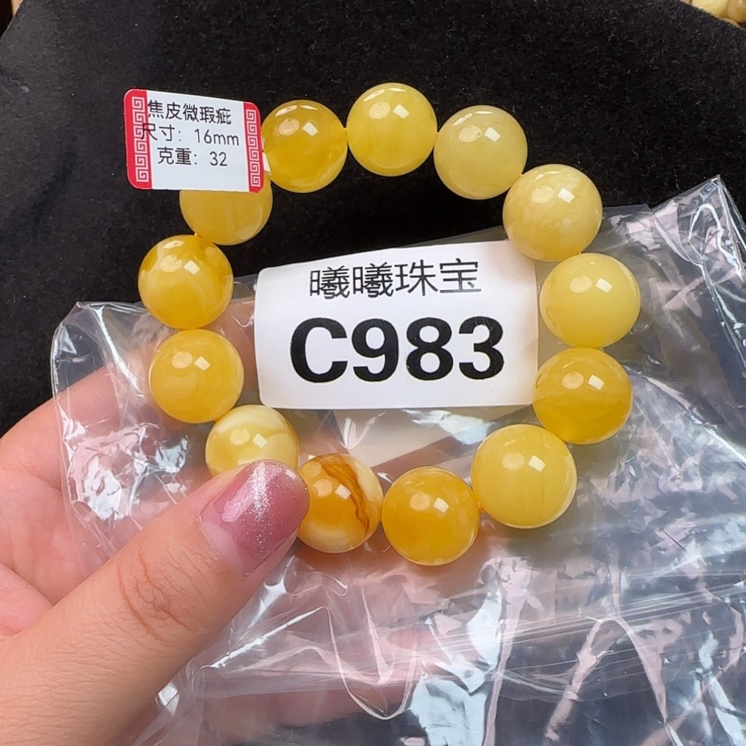 蜜蜡未镶嵌珠宝奇石微瑕16