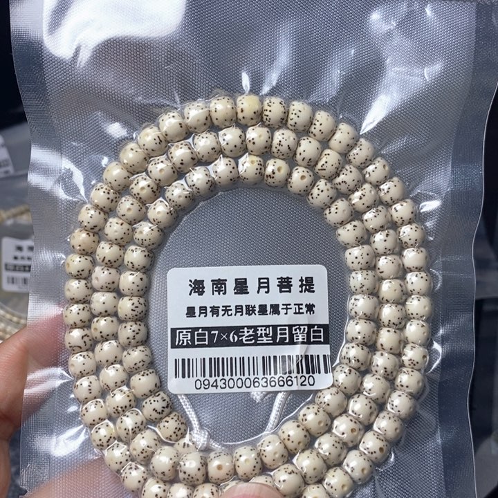 星月菩提手串白76左右 0943
