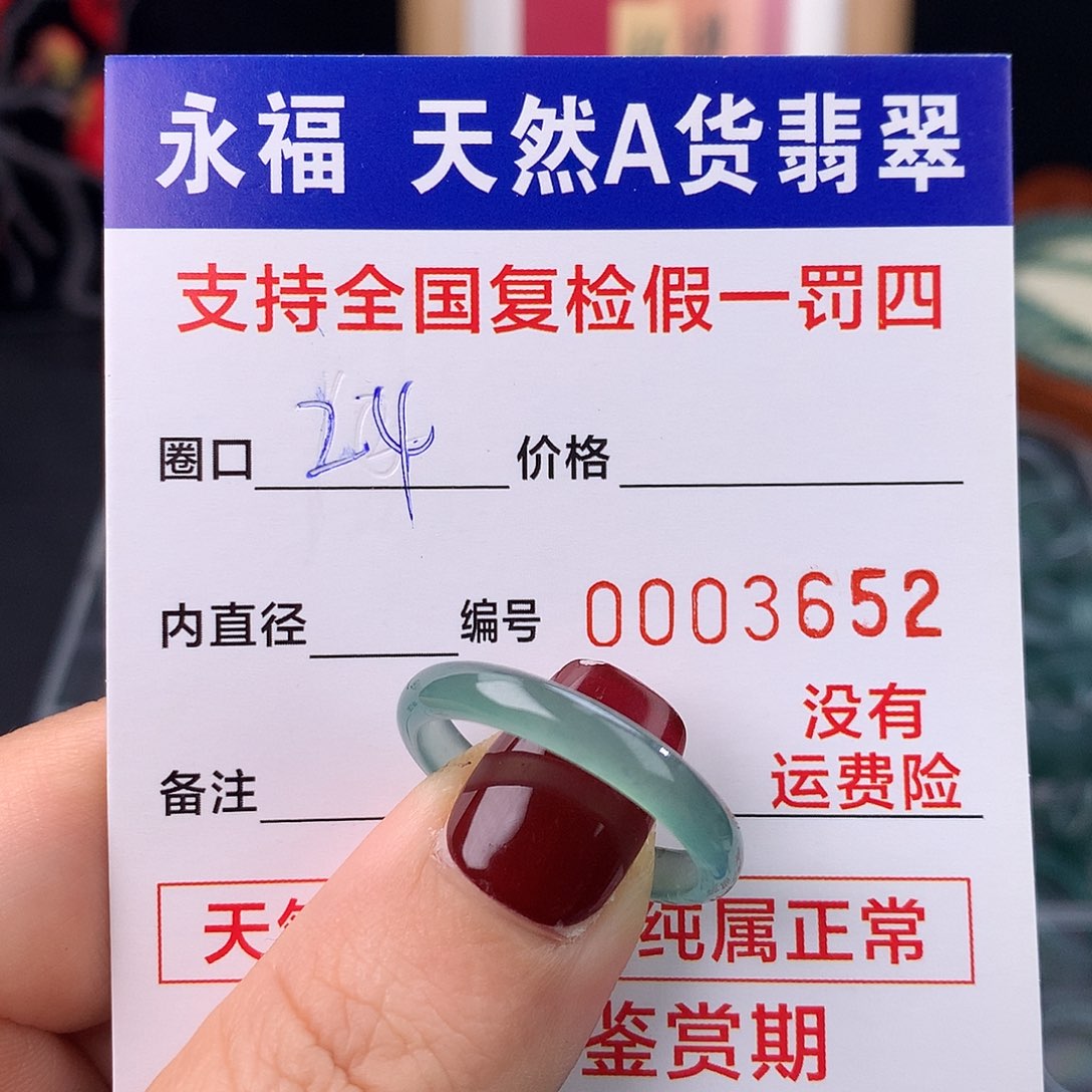 落***翡翠未镶嵌戒指翡翠戒指