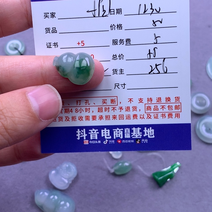 未镶嵌挂件翡翠小*子