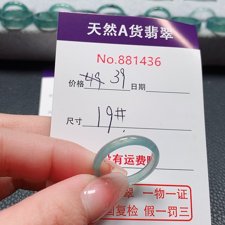 翡翠戒指未镶嵌19号