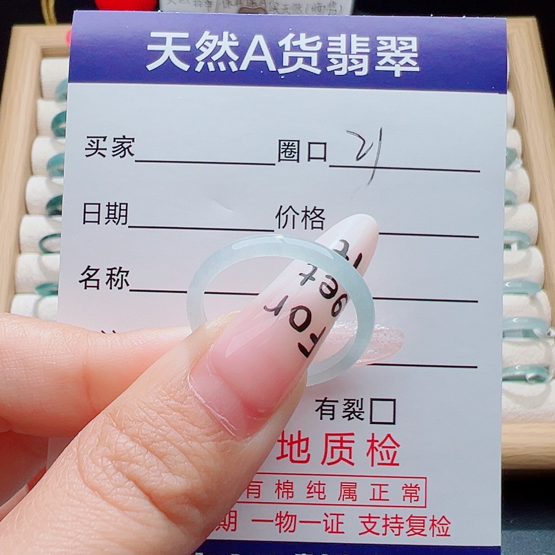 用***5翡翠未镶嵌戒指天然