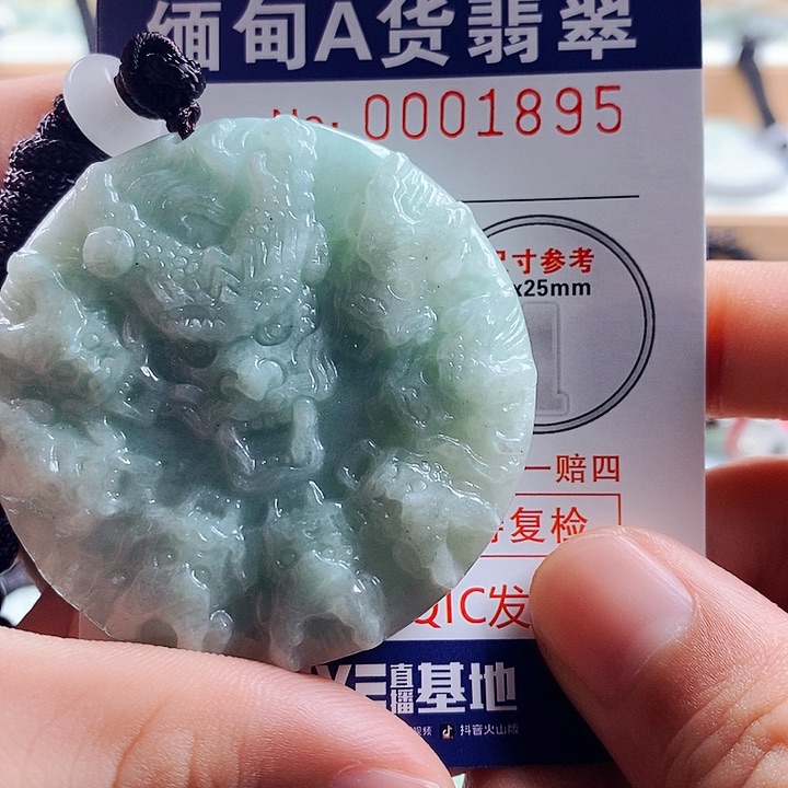 翡翠吊坠(不含链)未镶嵌