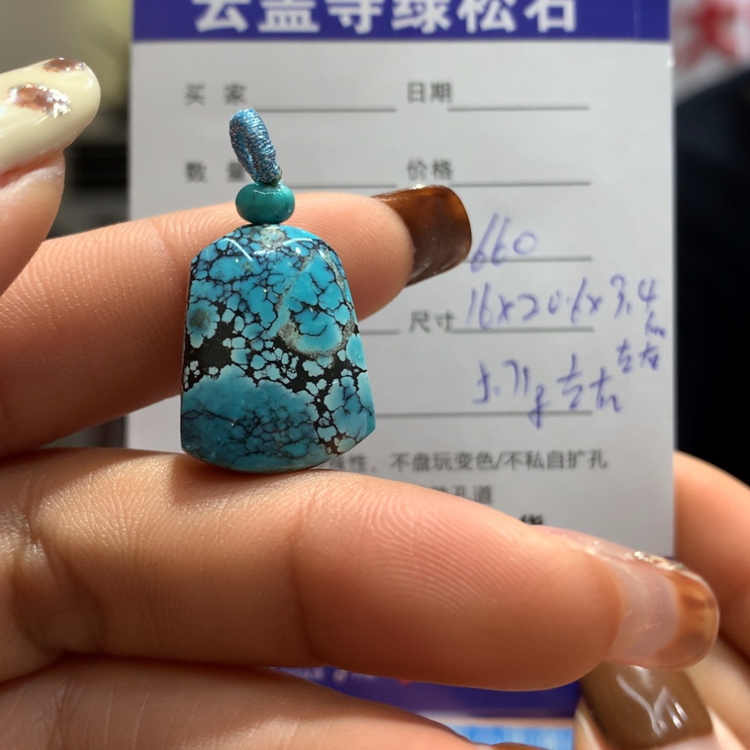 绿松石配饰未镶嵌