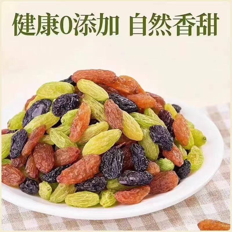 新疆葡萄干新货三色大颗粒混合葡萄提子