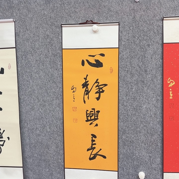 书法心静书法作品