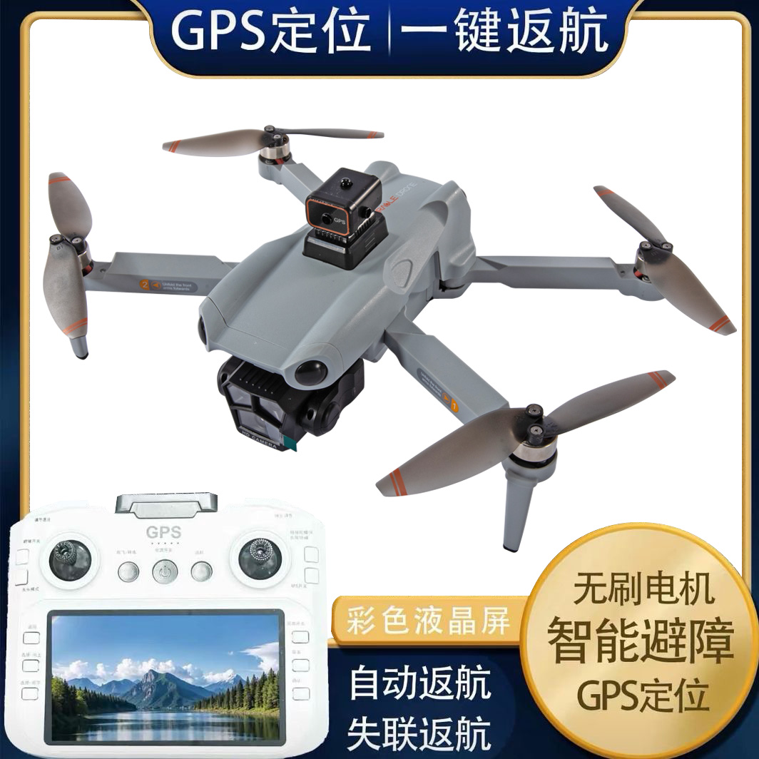 2025新款【大屏GPS定位自动返航】航拍避障遥控器飞机航模飞行器W