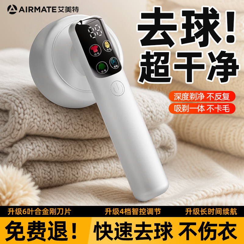 艾美特毛球修剪器剃毛器衣服起球去球器usb家用除毛器去除球神器