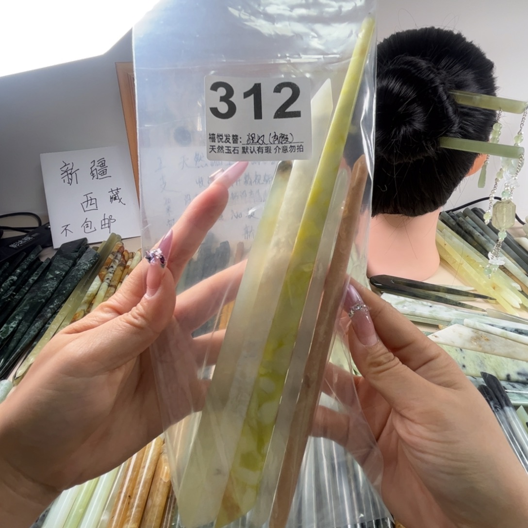 狸***奴蛇纹石玉未镶嵌发簪