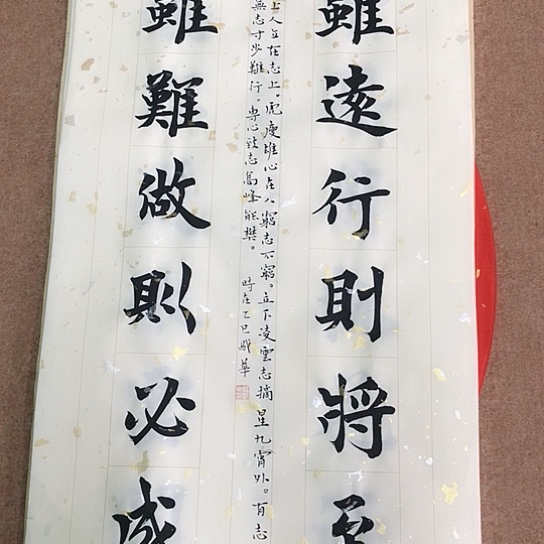 书法庄盛华书法作品
