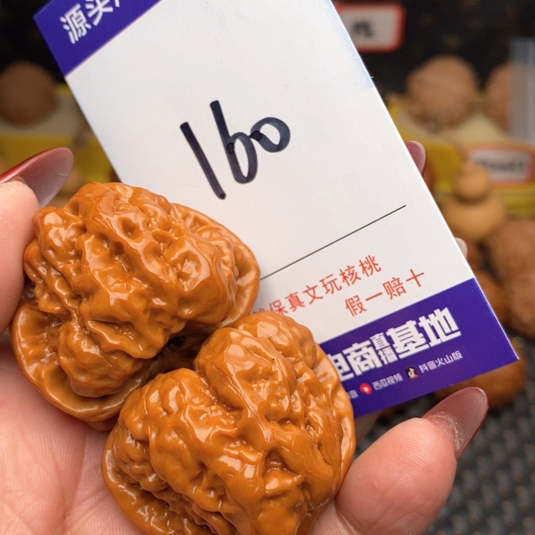 文玩核桃把件核桃