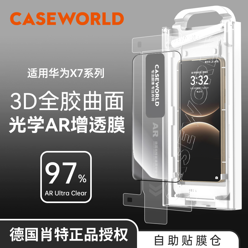 CASEWORLD肖特玻璃基材适用MateX7钢化膜超薄热弯全胶曲面mate