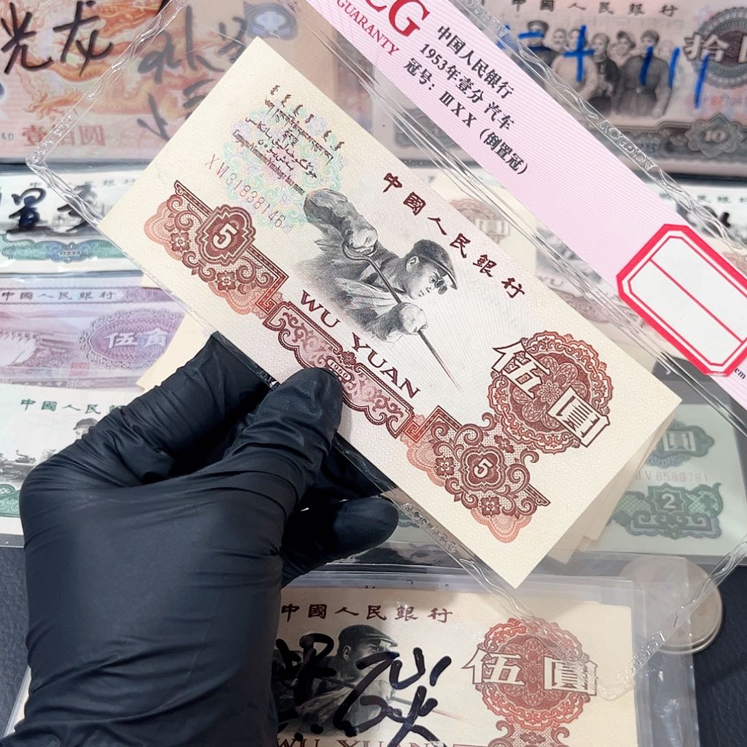 炼钢好品相软折金麒麟