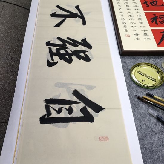 书法张权馨老师亲笔手写书法