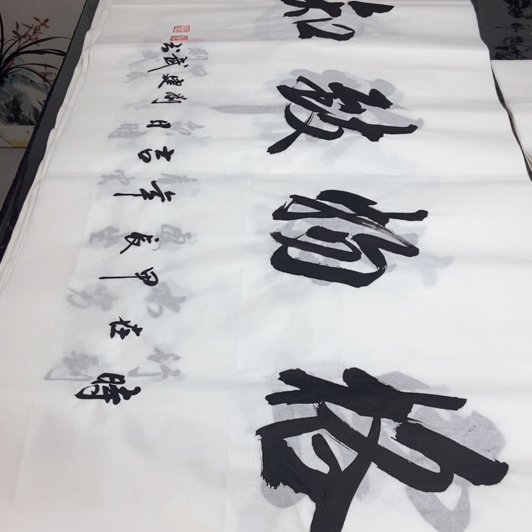 书法老师精品书法