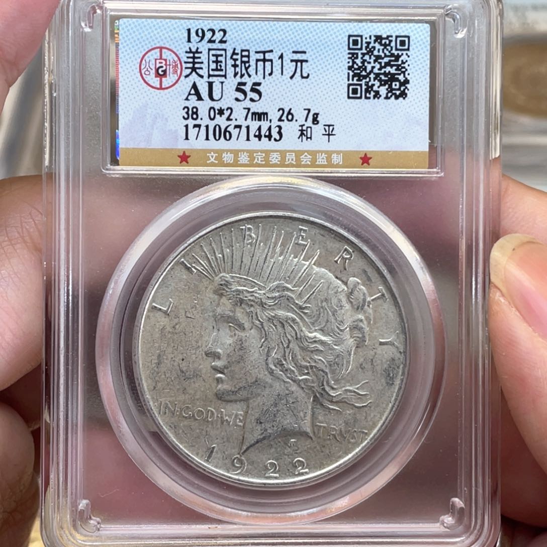 银古钱币一枚图片品相