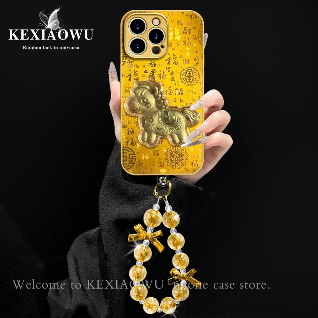 金属漆满福壳马上有钱适用苹果17PRO华为vivo小米oppo手链手机壳