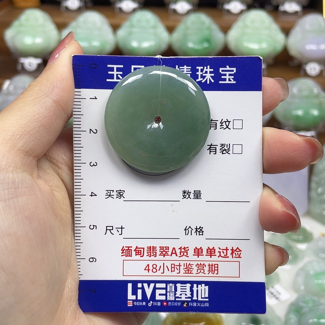 大***！翡翠未镶嵌颈饰平安扣