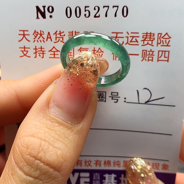 翡翠戒指未镶嵌拉派